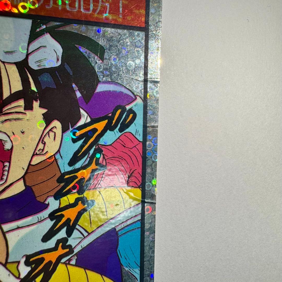 希少　ドラゴンボールZ　じゃんけんカード　泡プリ　両面プロマイド　山勝