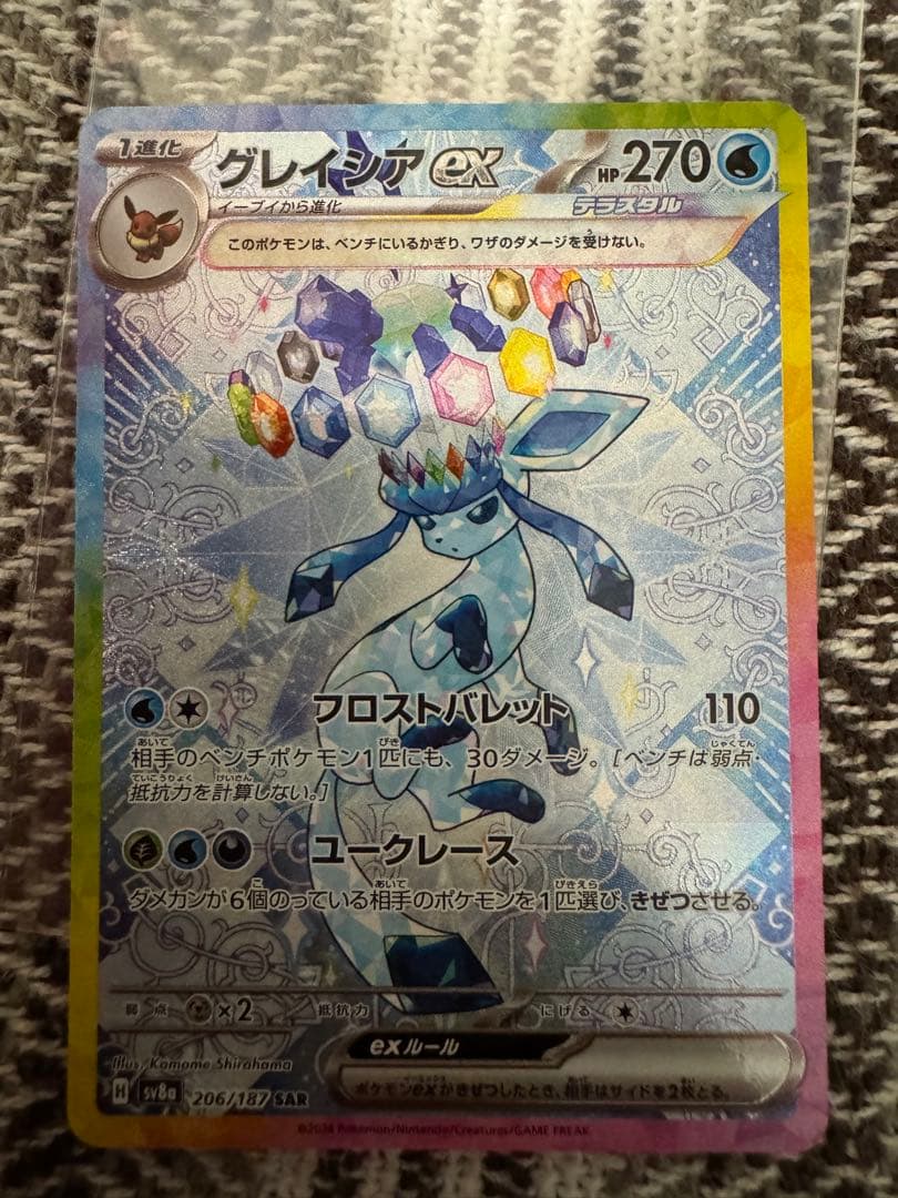 ポケカ テラスタルフェス グレイシア SAR ニンフィア マスターボールミラー