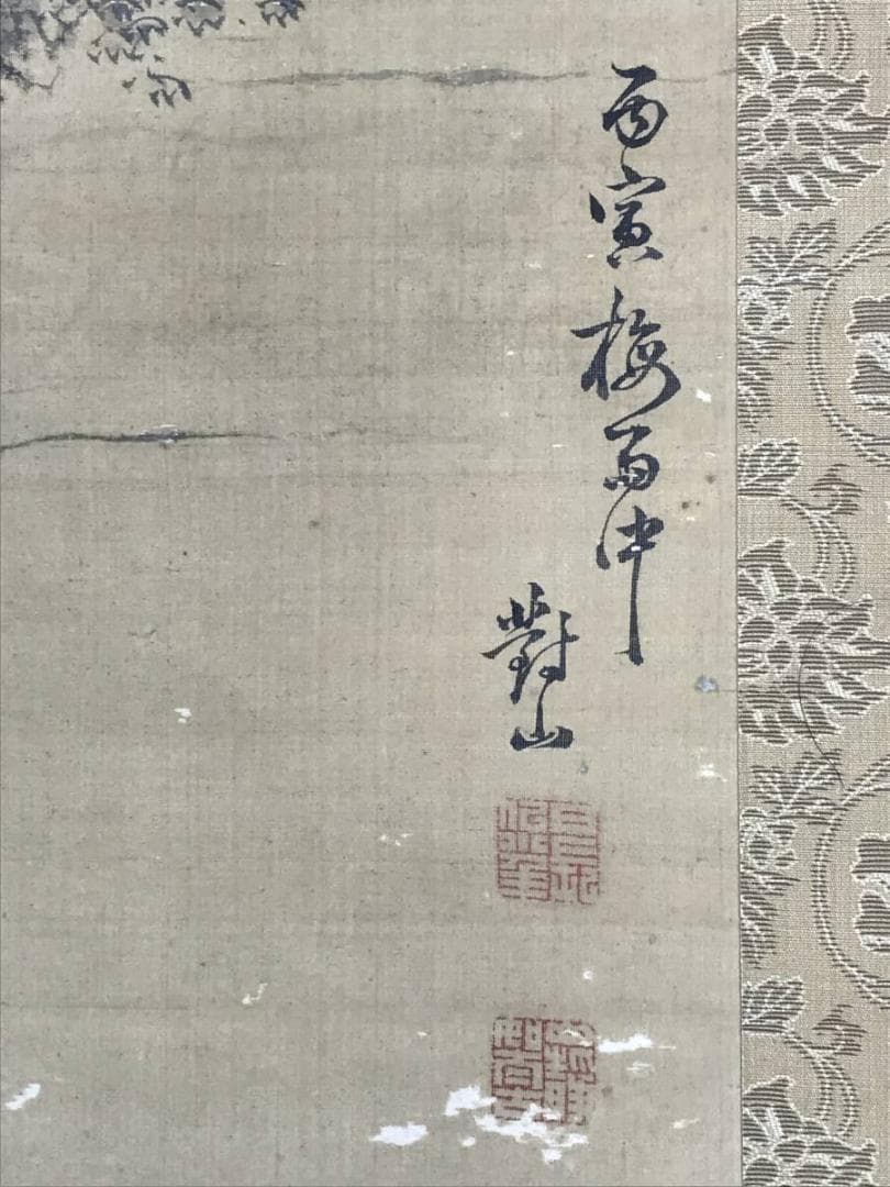 真作/日根対山/山水人物図/山水図/掛軸/名家伝来/AE-53