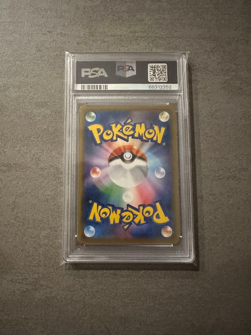 はくばバドレックスVMAX PSA10