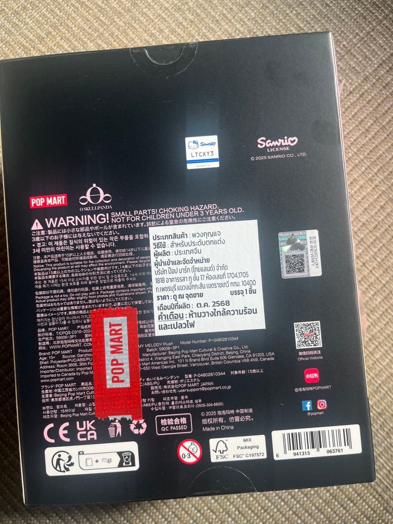 POPMART SKULLPANDA × MY MELODY ぬいぐるみサンリオ