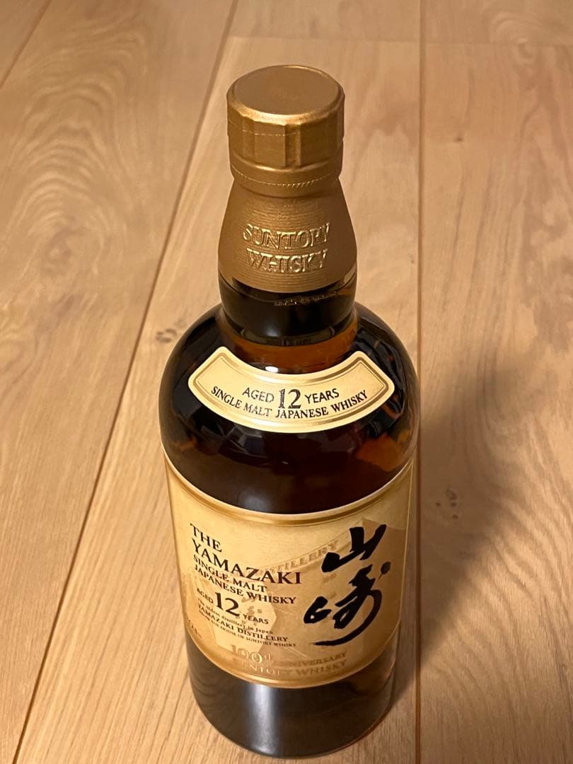 サントリー　山崎12年シングルモルトウイスキー 100周年記念蒸留所ラベル￼