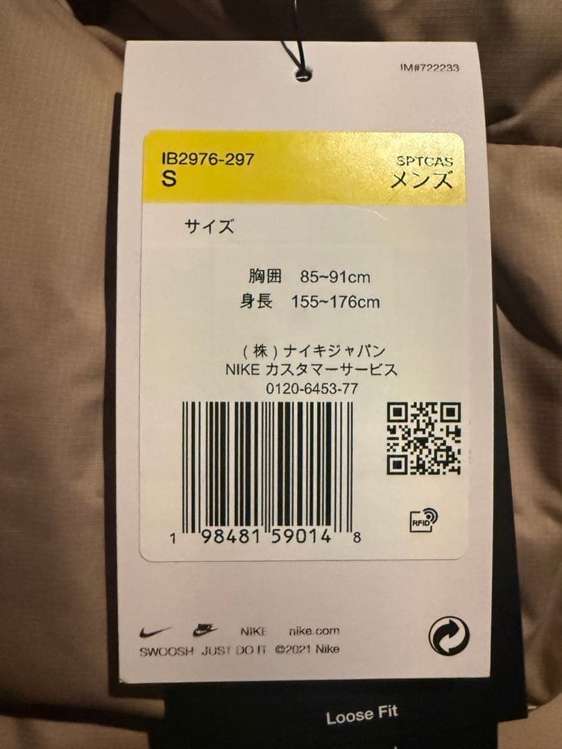ナイキ クラブ パファー ジャケット IB2976-297 Sサイズ
