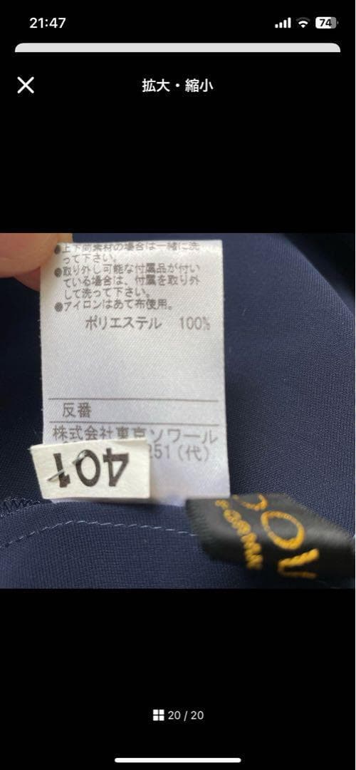 お買得　東京ソワール　パーティードレス　羽織り　タグ付き未使用3連ネックレス