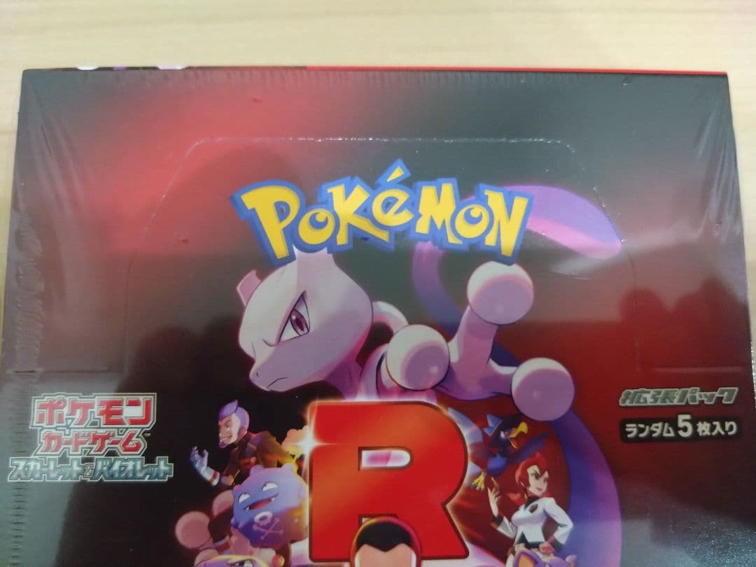 ポケモンカード　ロケット団の栄光　シュリンク付き