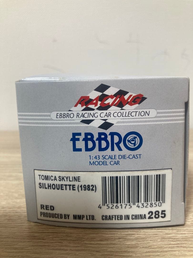 エブロ　トミカスカイラインシルエット1982