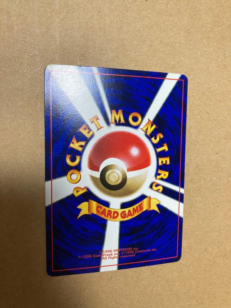 ハマちゃんのヤドキング_「月刊コロコロコミック99年9月号」