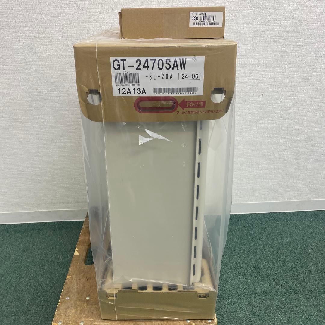 ＊送料無料＊数量限定＊ノーリツ 2024年製 24号＊都市ガス＊リモコン付き