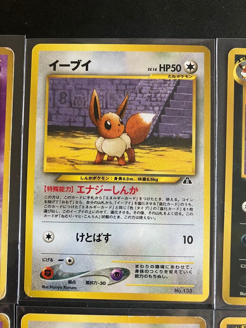 イーブイ　ブラッキー　エーフィ　プレミアムファイル2 プロモ　6枚セット