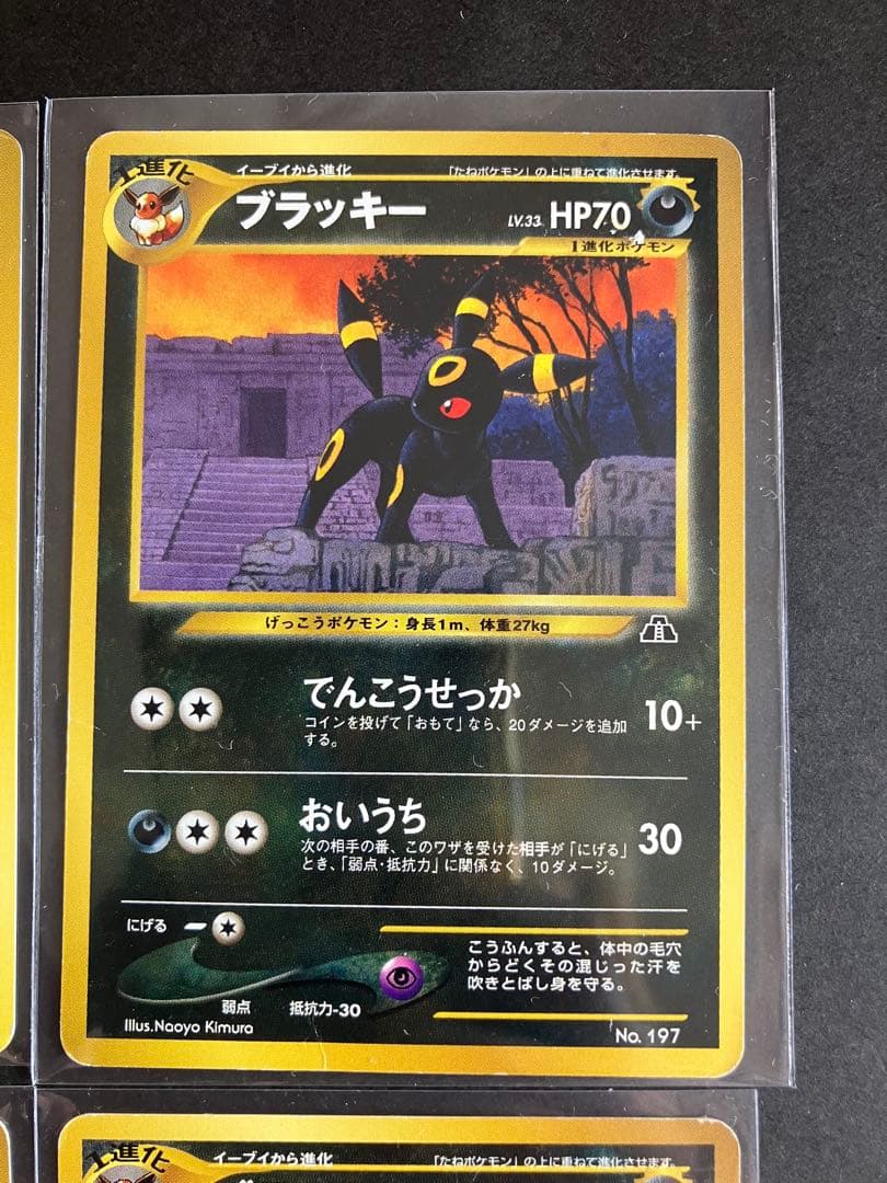 イーブイ　ブラッキー　エーフィ　プレミアムファイル2 プロモ　6枚セット