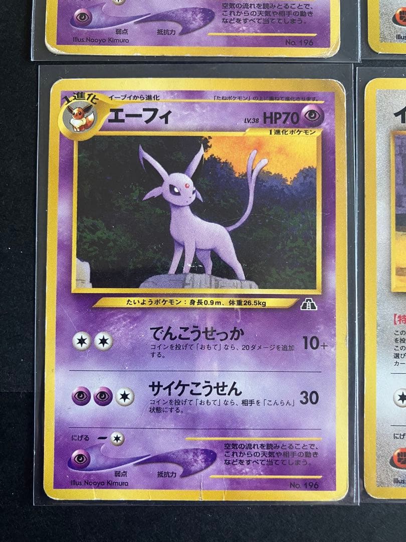 イーブイ　ブラッキー　エーフィ　プレミアムファイル2 プロモ　6枚セット