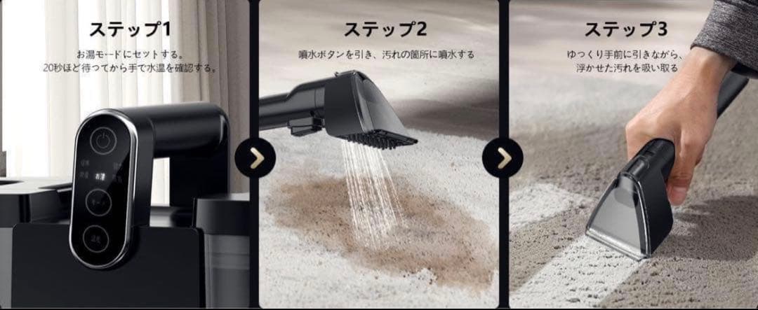 最上位モデルYadea R6 Steamリンサークリーナー カーペットクリーナー