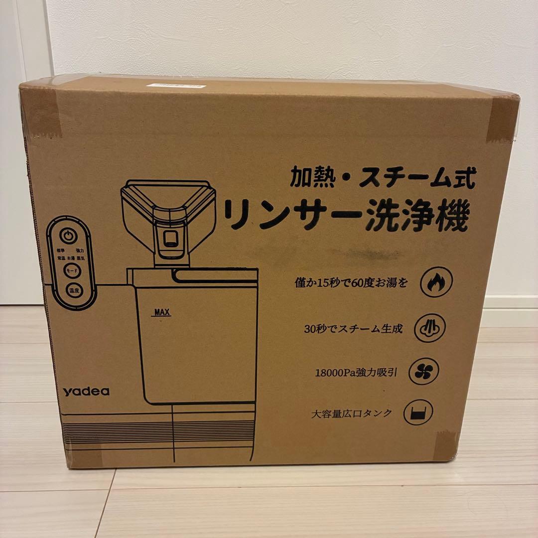最上位モデルYadea R6 Steamリンサークリーナー カーペットクリーナー