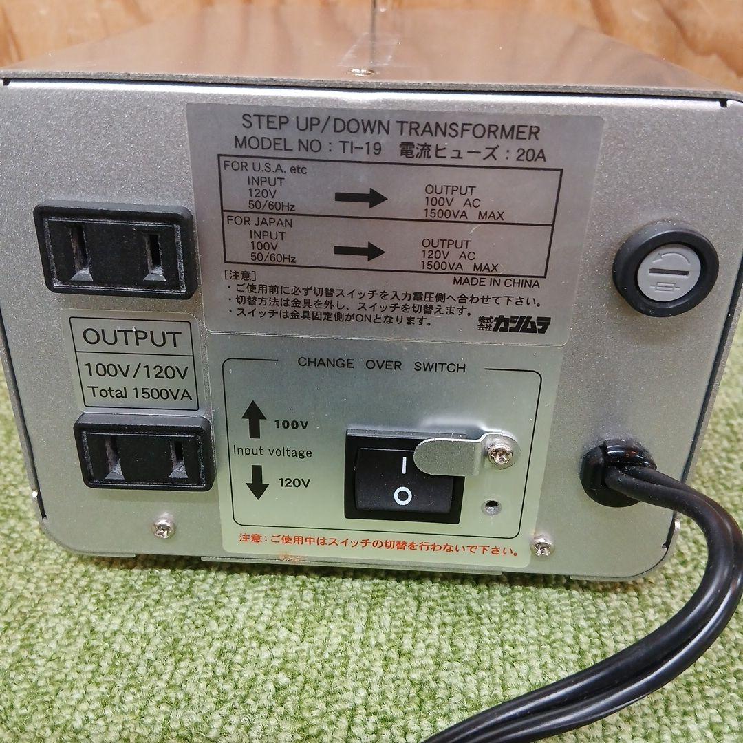 カシムラ 変圧器アップ/ダウントランス 1500W TI-19 ②
