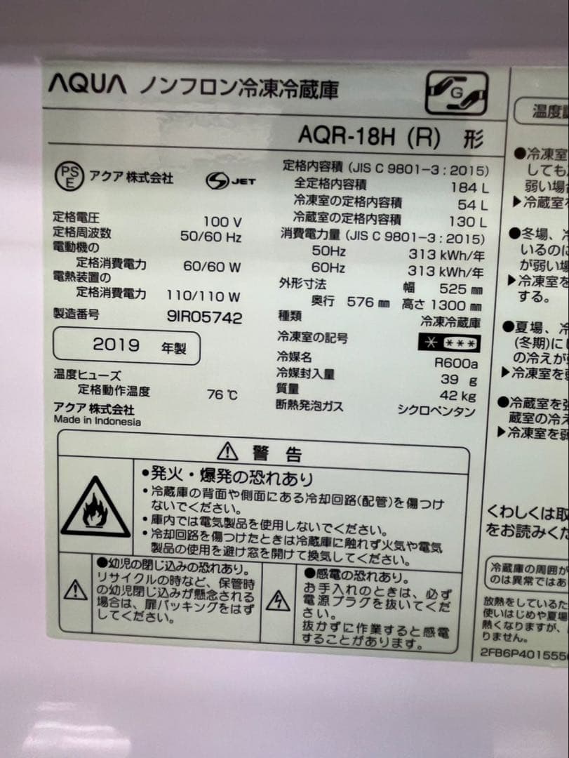 #79 冷蔵庫 AQUA 2019年 184L AQR-18H 右開き