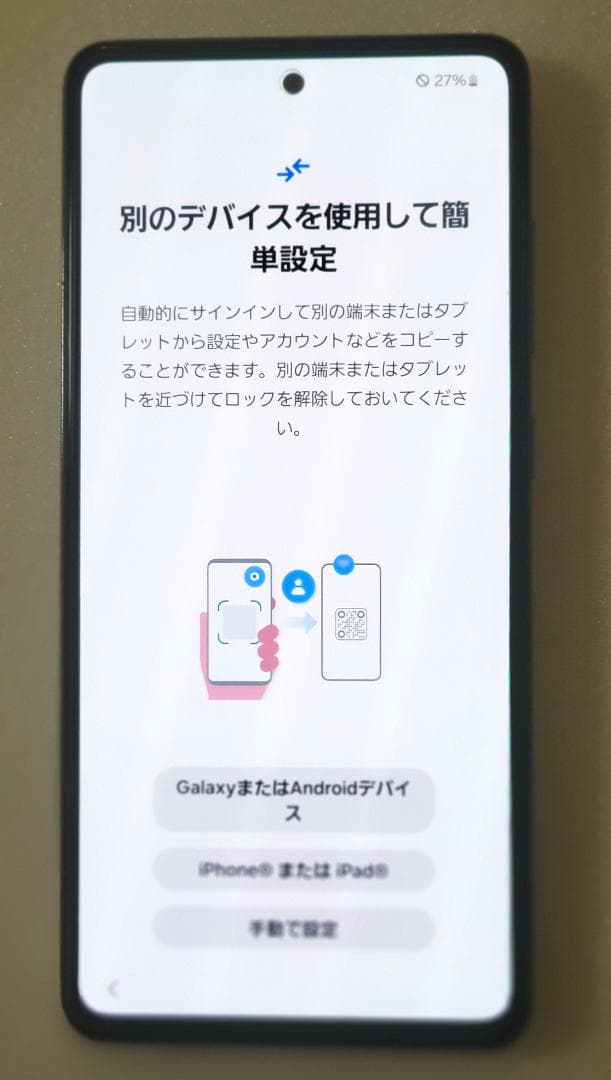 Galaxy A52 5G ホワイト docomo 本体 ホワイト