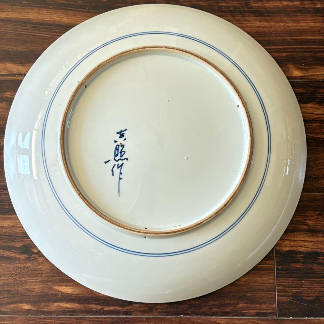 有田焼 真照 鯉図 染付 大皿 飾皿 丸皿 皿 アンティーク 陶磁