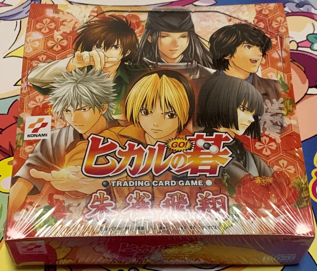 【未開封ボックス・痛み汚れあり】 ヒカルの碁 TCG 朱雀飛翔 シュリンク付き