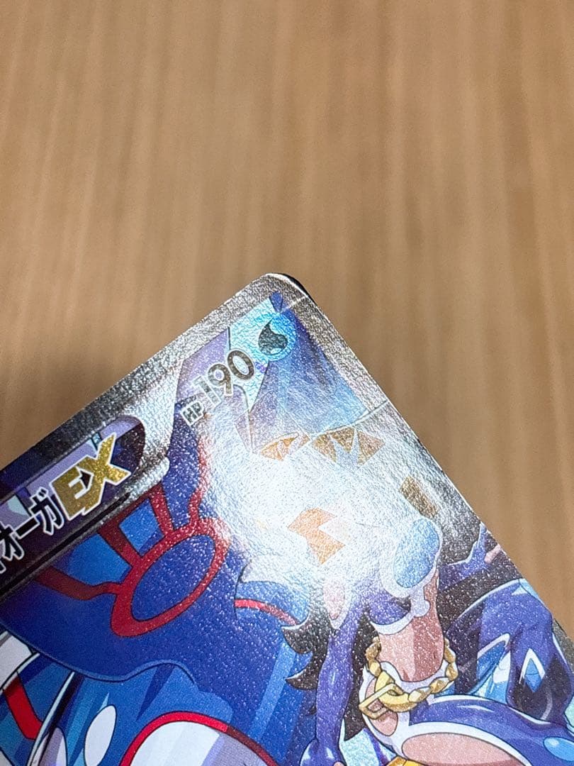 ポケモンカード アクア団のカイオーガEX 006/034 RR