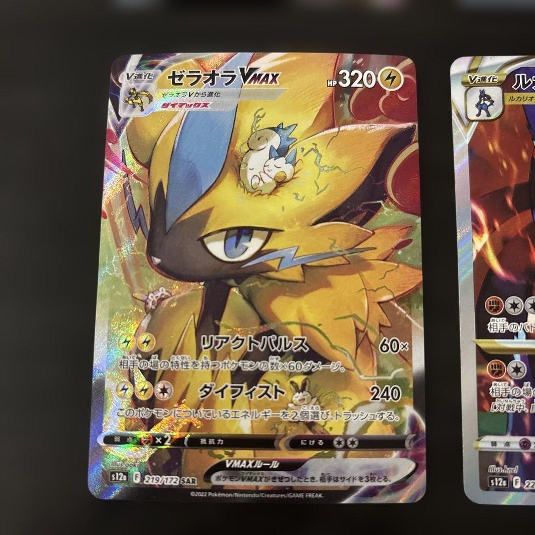 ポケモンカード　ユニバース　SAR 美品　まとめ売り