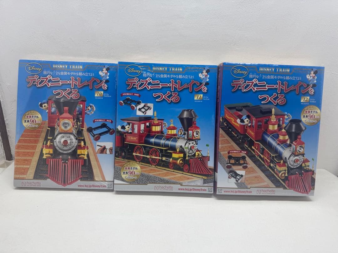 ディズニー・トレインをつくる91号分セット！ 10〜13、20号 54〜140号