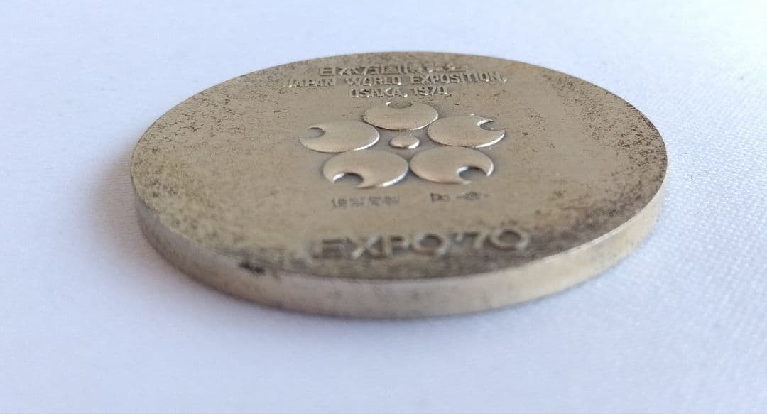 EXPO70記念シルバー925メダル銅メダルセット　オリジナルケース　造幣局製印
