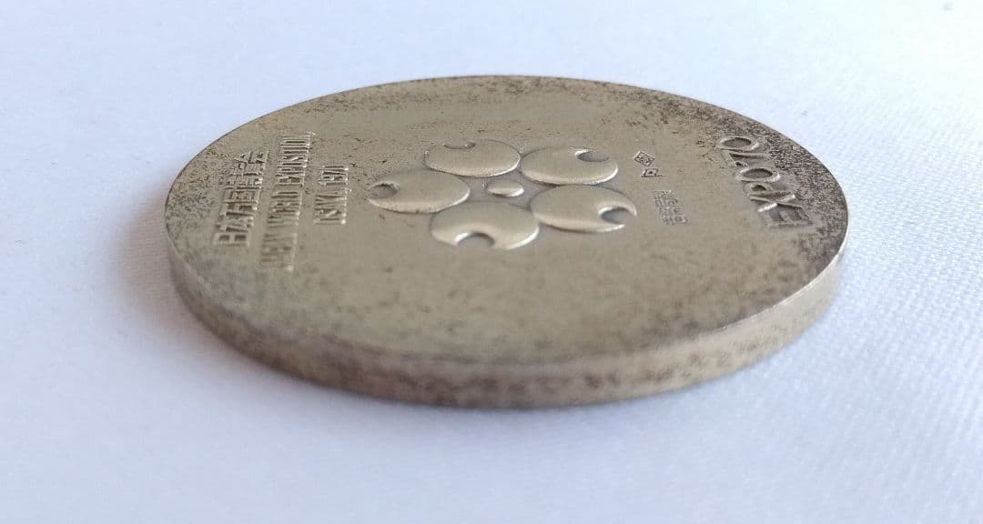 EXPO70記念シルバー925メダル銅メダルセット　オリジナルケース　造幣局製印