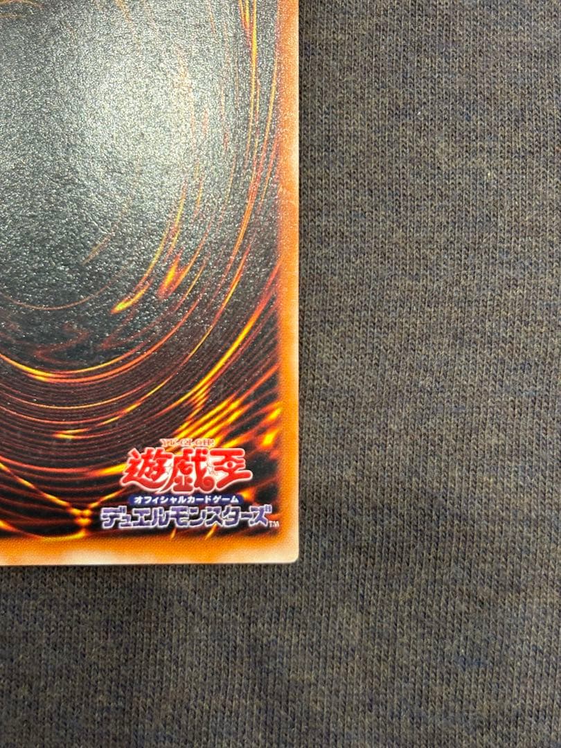 混沌の黒魔術師レリーフ美品　遊戯王3期旧レリーフアルティメットレア絶版希少