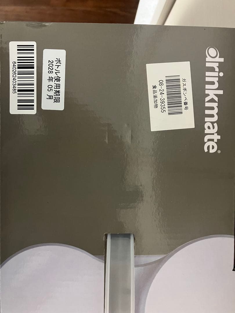 【新品】drinkmate 炭酸水メーカー Series 640 ホワイト