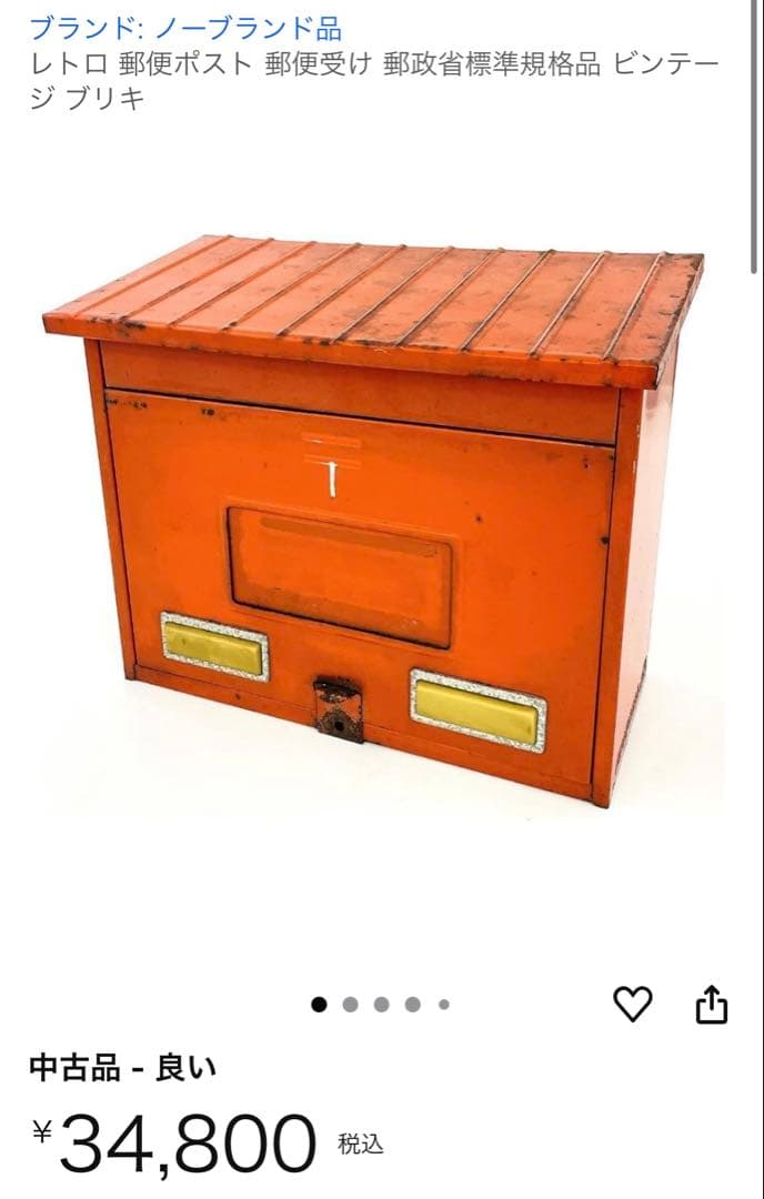 比較的美品　昭和レトロ 郵政省標準規格品 郵便受け 赤ポスト スチール製