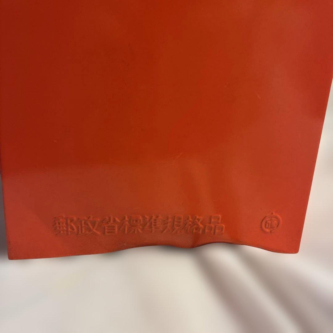 比較的美品　昭和レトロ 郵政省標準規格品 郵便受け 赤ポスト スチール製