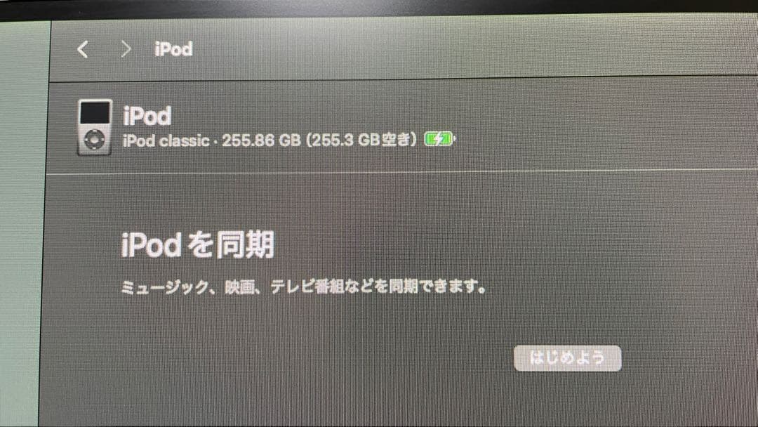 iPod classic (Late 2009) ブラック160GB→256GB