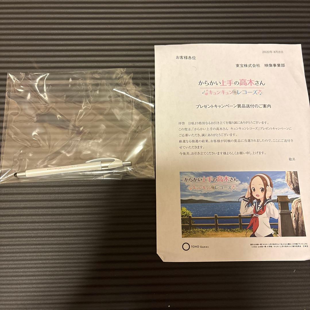 からかい上手の高木さん 激レア タッチペン