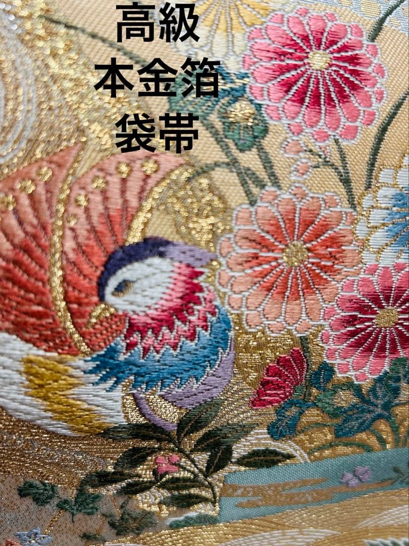 最高級本加賀友禅手書き技術者西川健一作品 本金箔高級袋帯23点完全フルセット