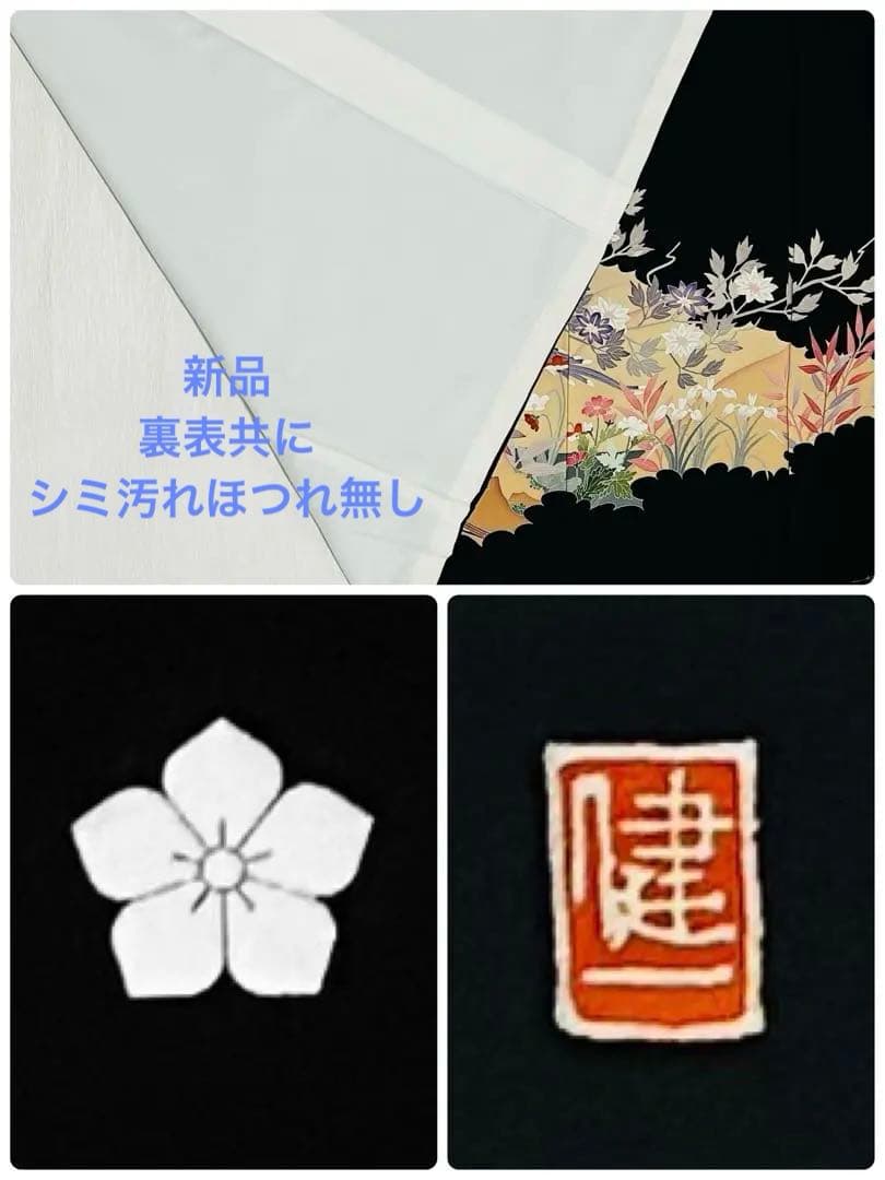 最高級本加賀友禅手書き技術者西川健一作品 本金箔高級袋帯23点完全フルセット