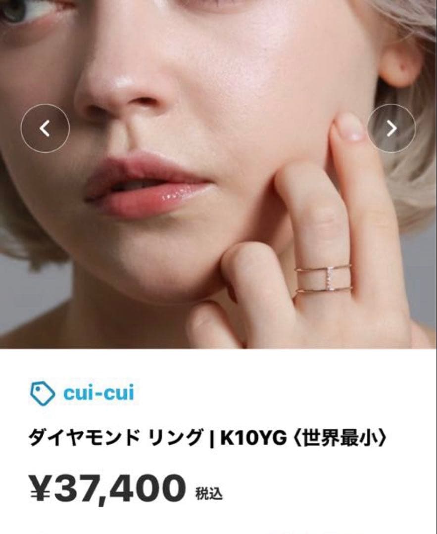 cui-cui キュイキュイダイヤモンドリング K10YG 世界最小#13号