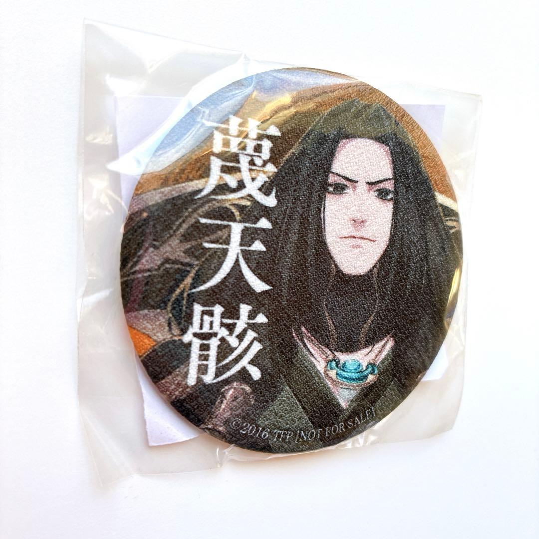 Thunderbolt Fantasy 東離劍遊紀 アニプレ 特典 布製缶バッジ