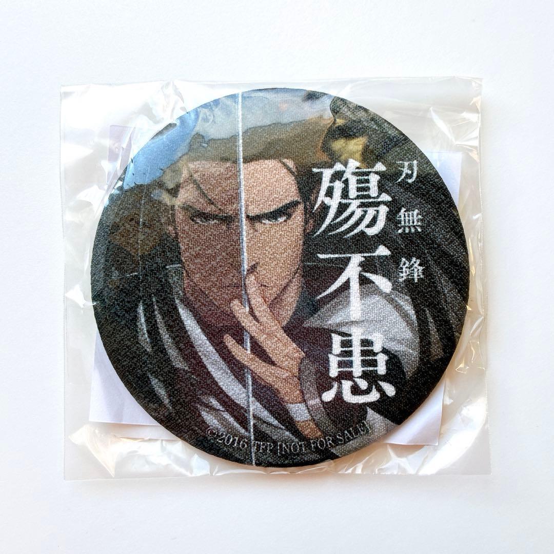 Thunderbolt Fantasy 東離劍遊紀 アニプレ 特典 布製缶バッジ