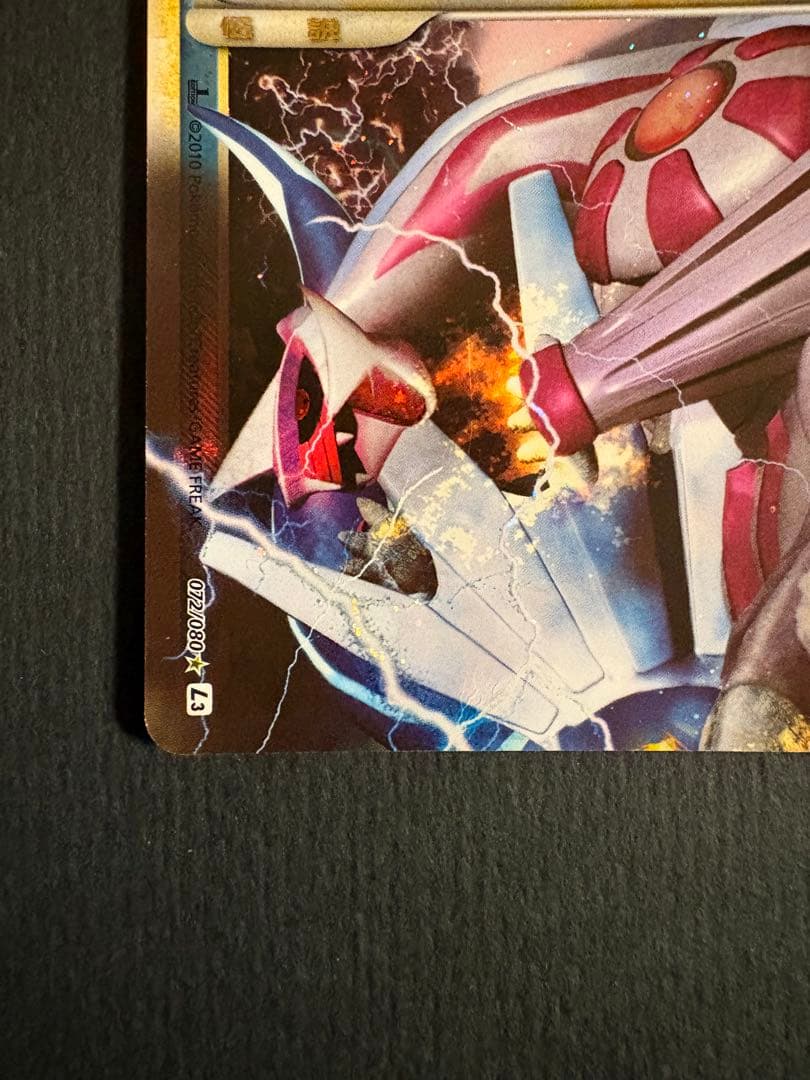 ポケモンカードゲーム　パルキア&ディアルガLEGEND