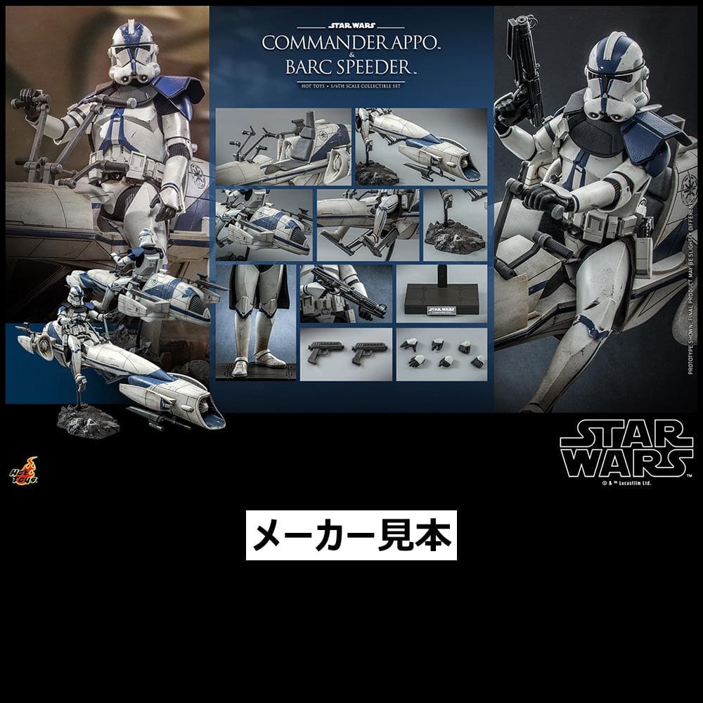 クローン・ウォーズ【コマンダー・アポー＆BARCスピーダー】1/6　ホットトイズ