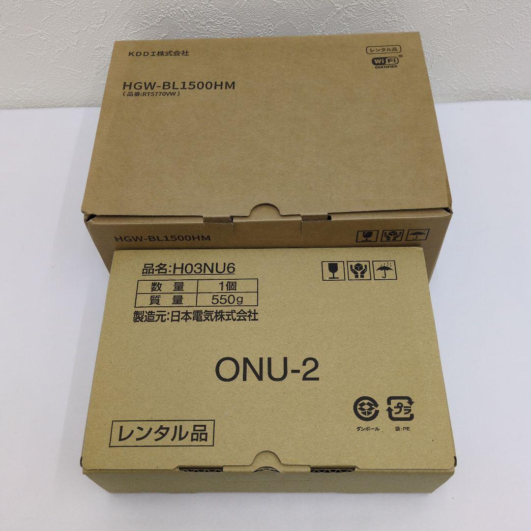 KDDI ホームゲートウェイHGW-BL1500HM とONU-2 H03NU6