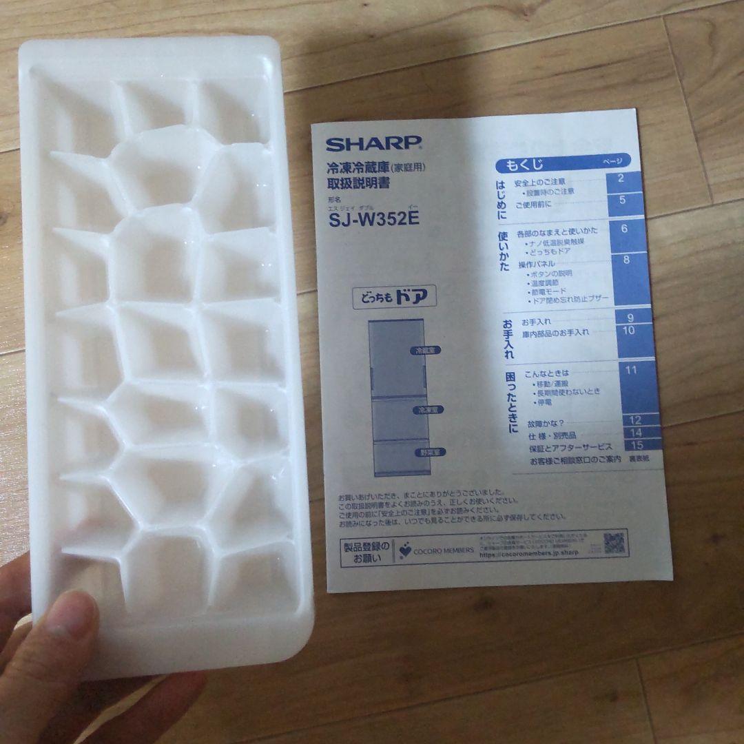 SHARP SJ-W352E-S（冷蔵庫下に敷くマット付き）