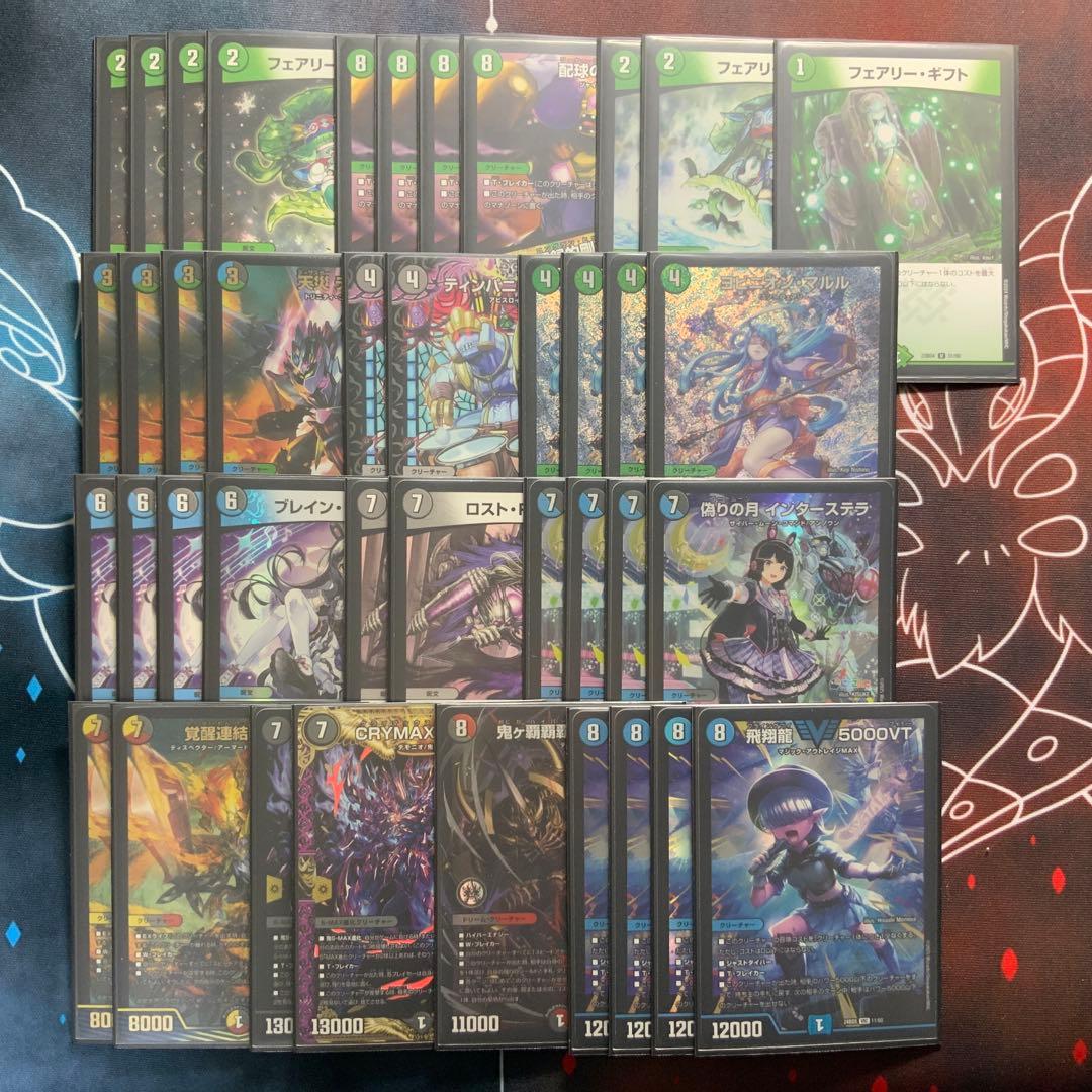 デュエルマスターズ アナカラーマルル デッキ アナカラーインターステラ