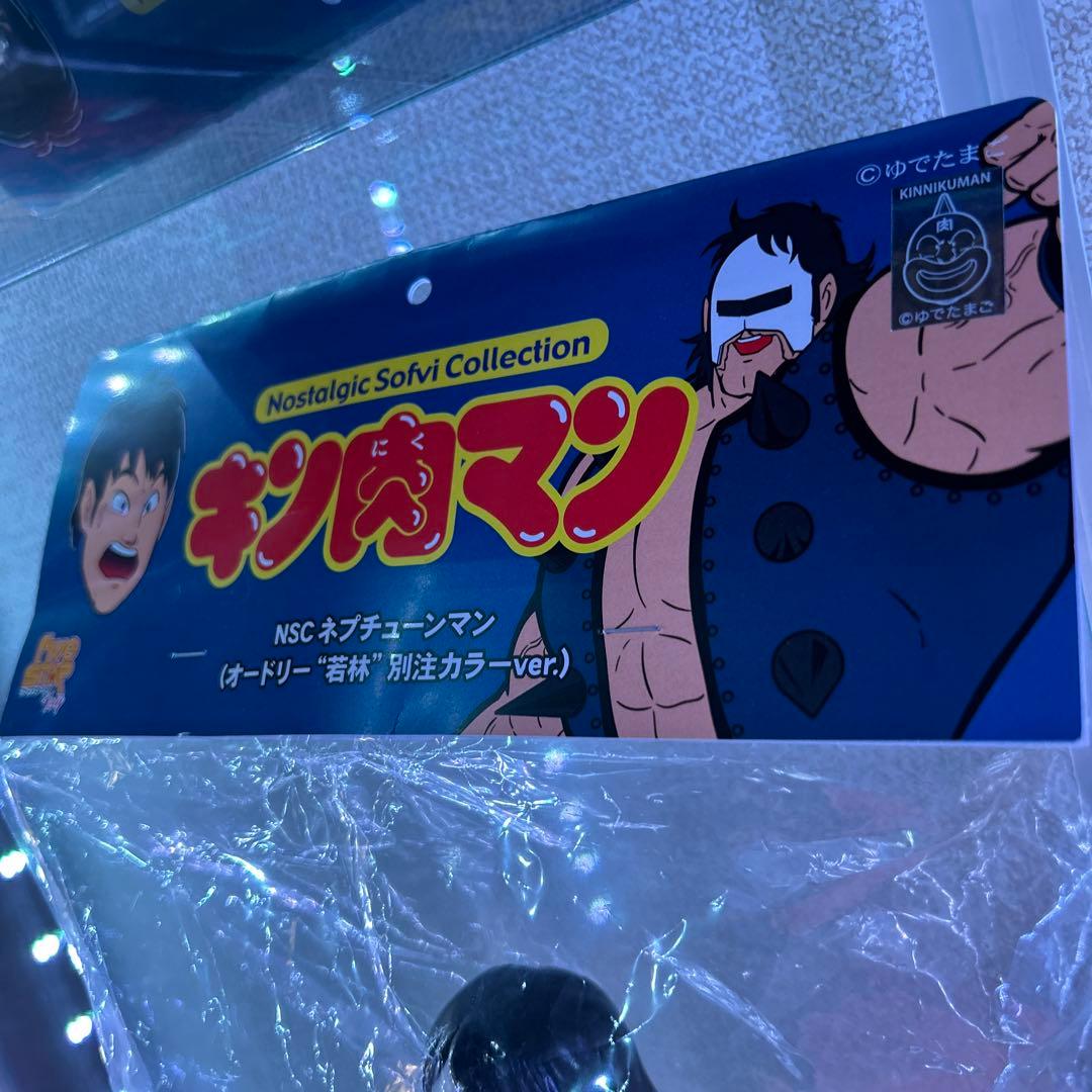 オードリー NSC 若林ネプチューンマン 春日ビッグザ武道　別注カラーver.