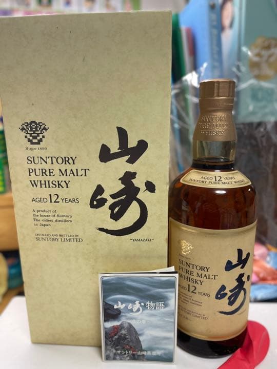サントリー 山崎12年ピュアモルト