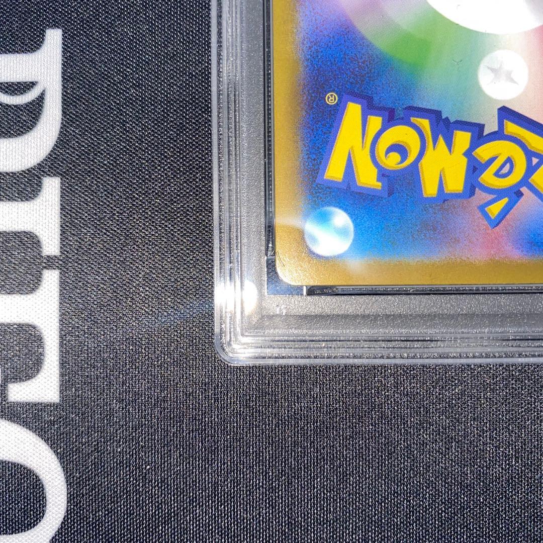 ポケモンカード　リーリエの決心　sar PSA8