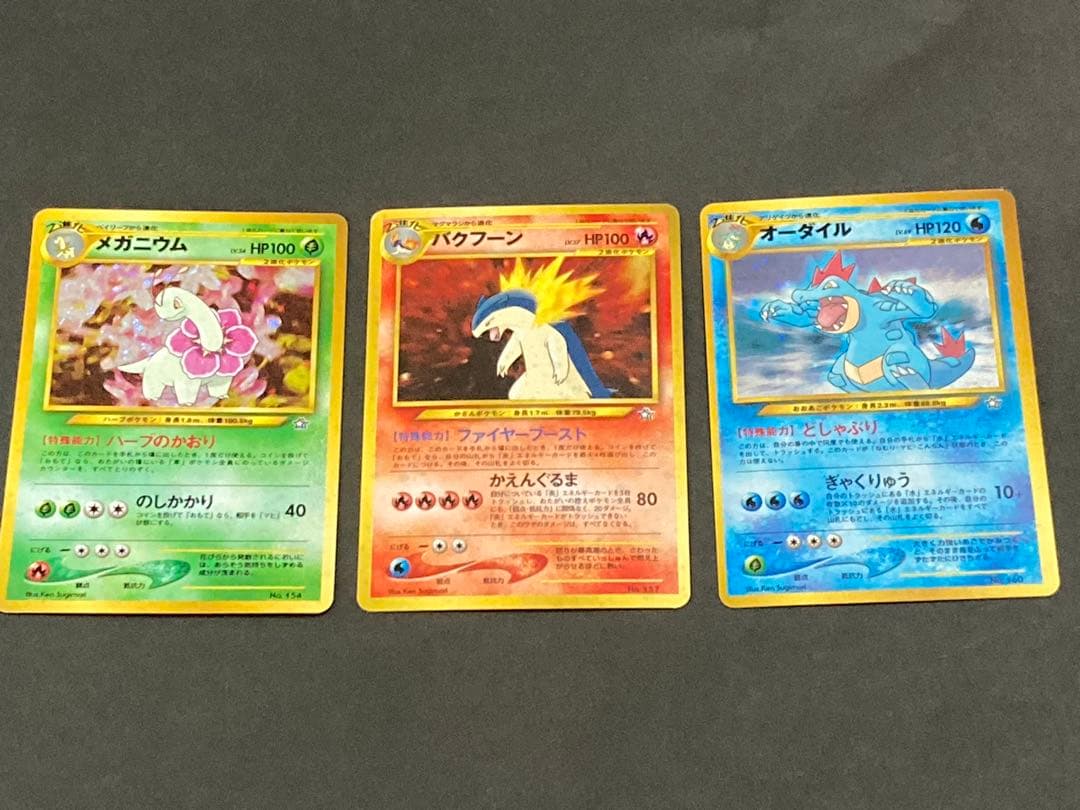 《最終値下げ》《美品》旧裏 プロモセット バクフーン　オーダイル　メガニウム