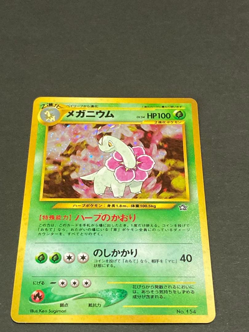 《最終値下げ》《美品》旧裏 プロモセット バクフーン　オーダイル　メガニウム