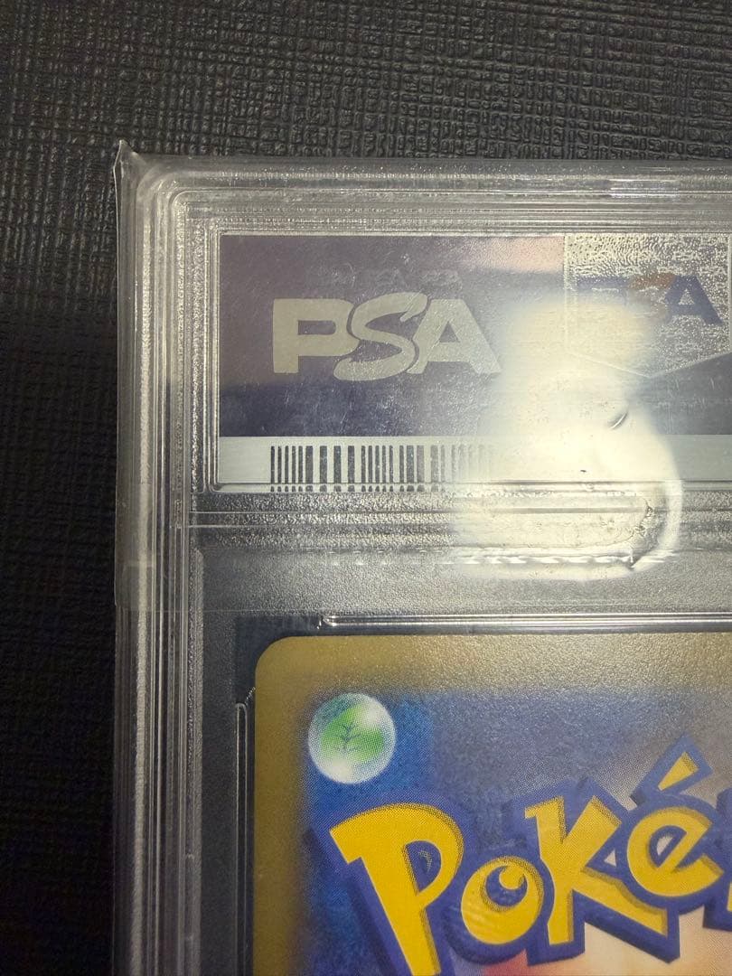 ポケモンカード　マサキのメンテナンス SR PSA10 2018 SM6b