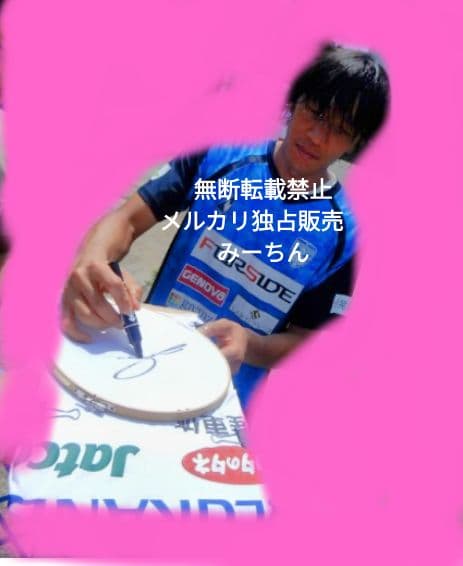 中村俊輔　実使用　支給品